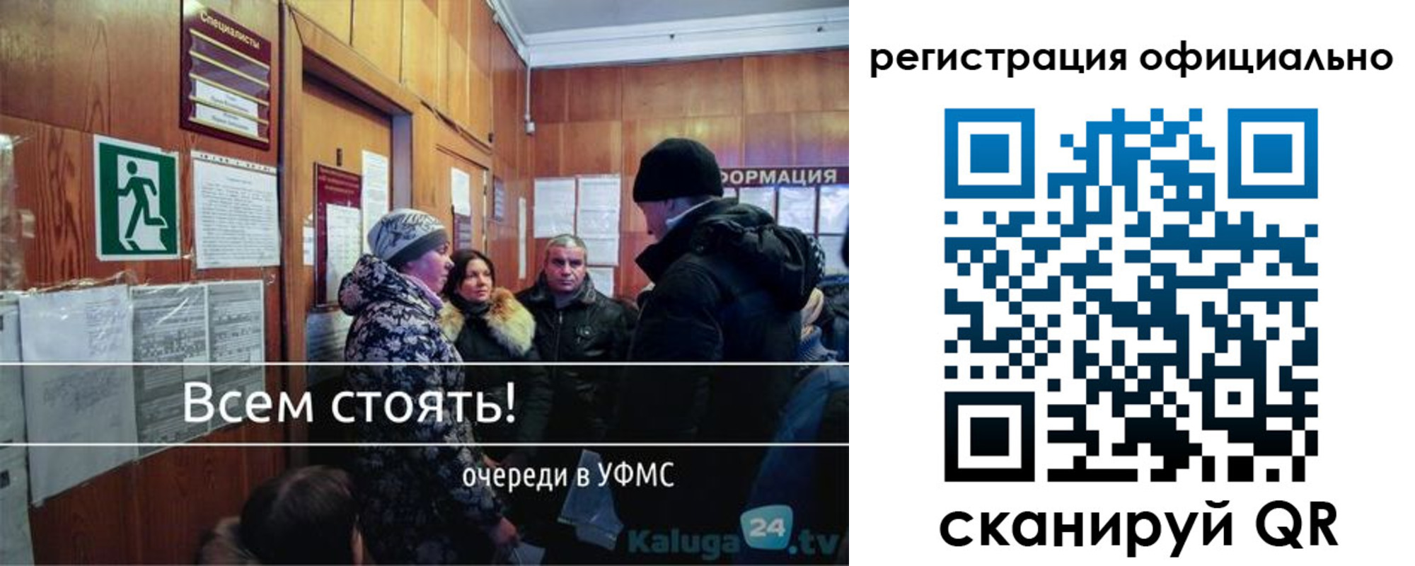 временная регистрация для всех в Магадане