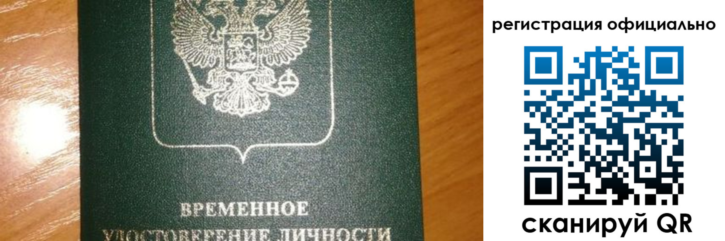 прописка в квартире в Магадане