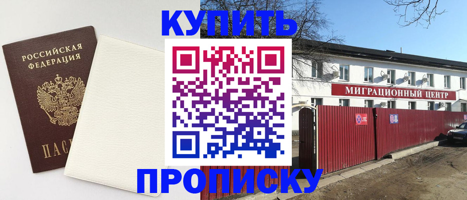 где прописаться в Магадане