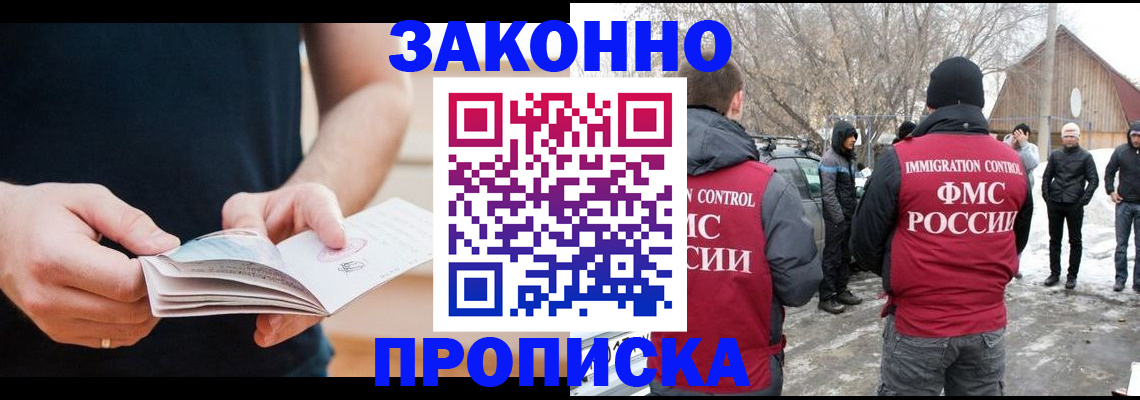 временная регистрация собственник в Магадане